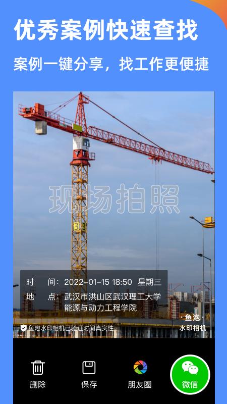 魚泡相機