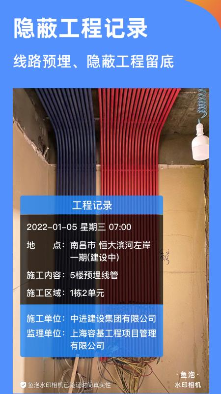 魚泡相機