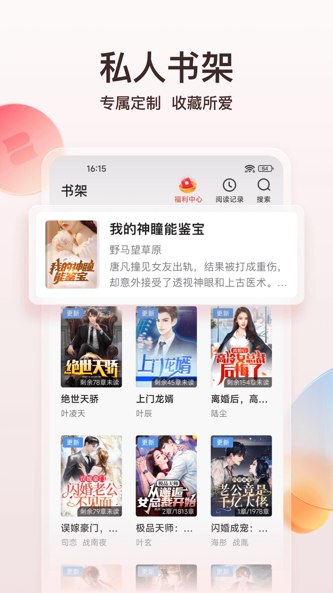 點眾小說