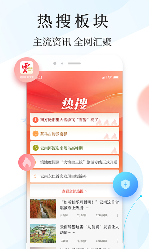 云新聞