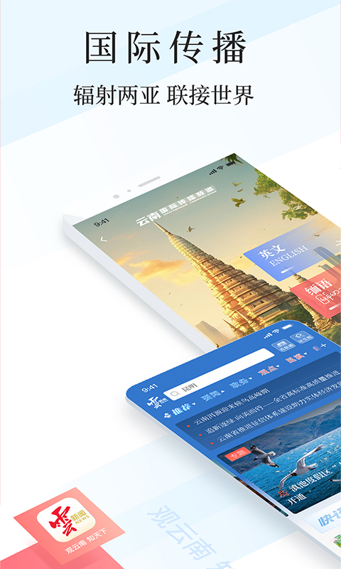 云新聞