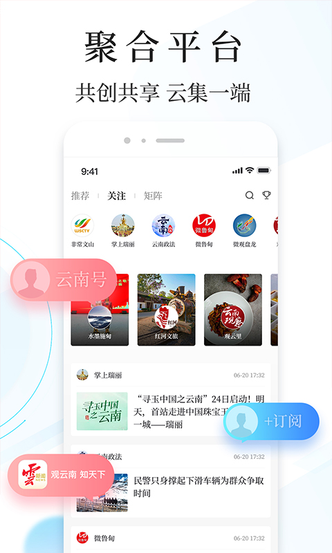 云新聞
