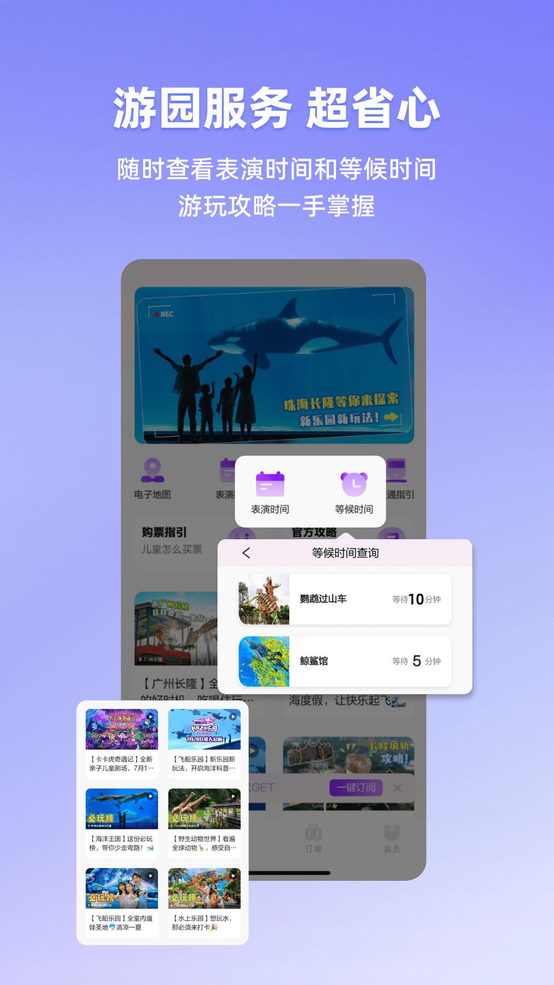 長(zhǎng)隆旅游