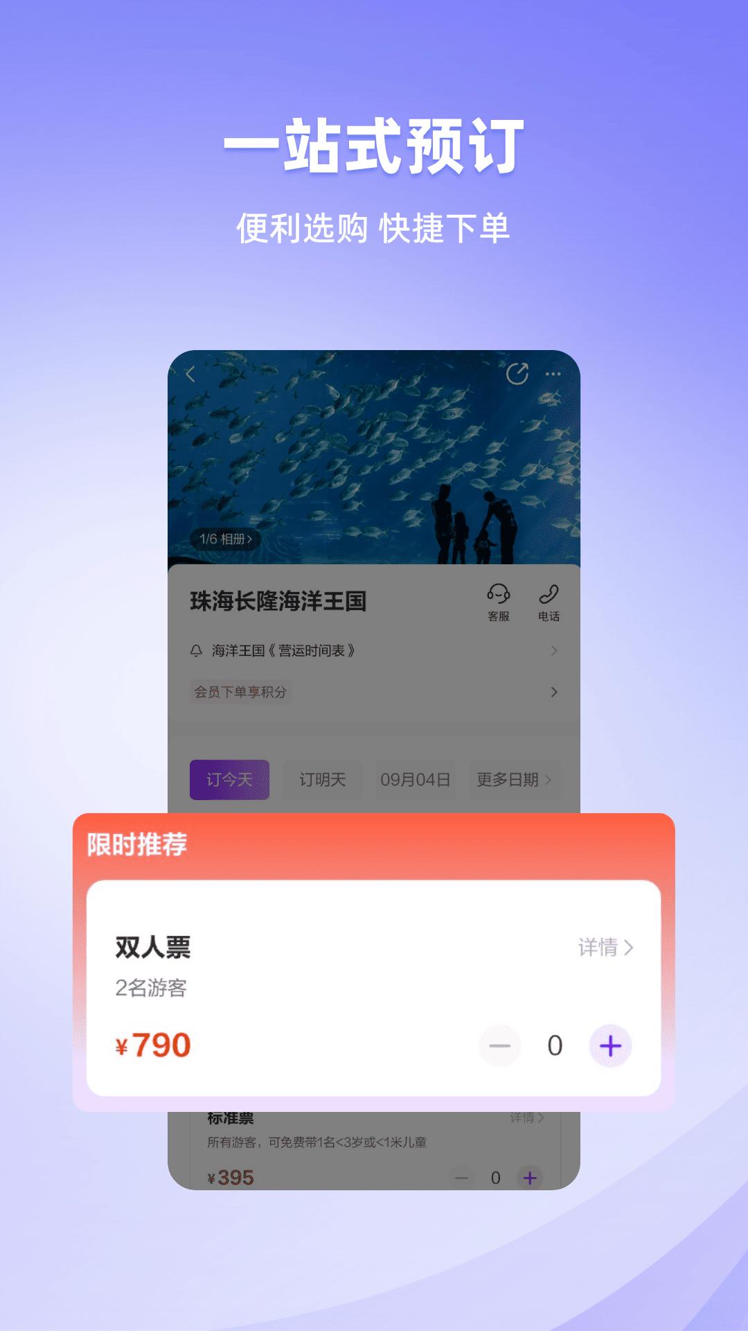 長(zhǎng)隆旅游