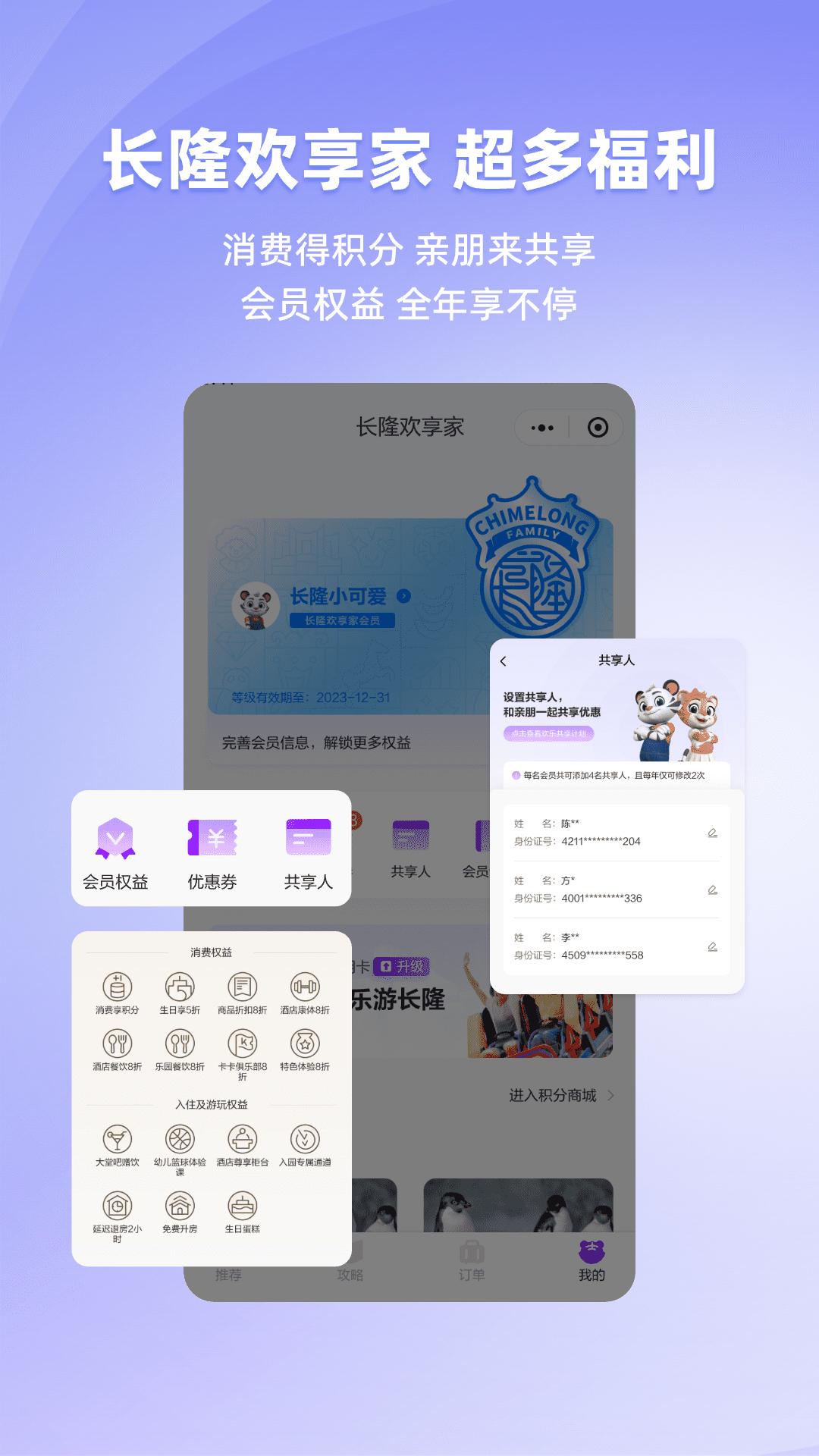 長(zhǎng)隆旅游