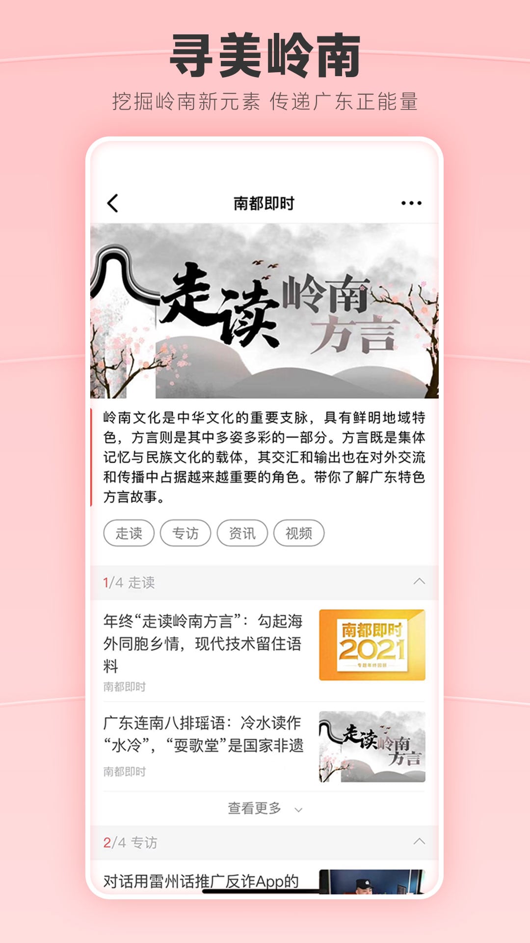 南方都市報