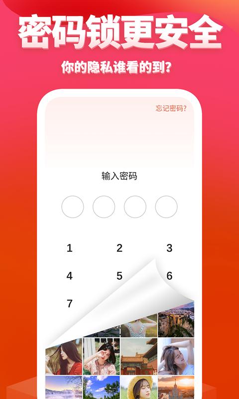 次元相冊