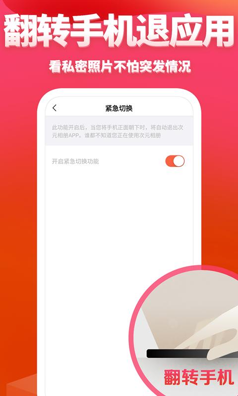 次元相冊