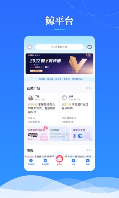鯨平臺(tái)