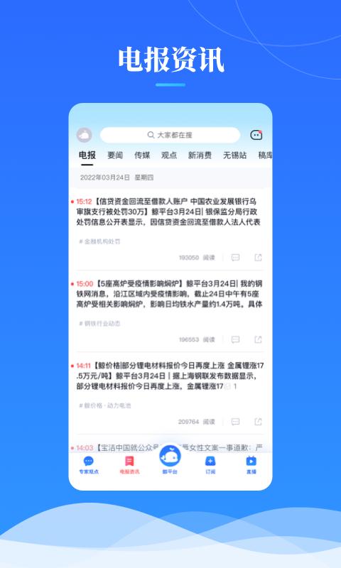 鯨平臺(tái)