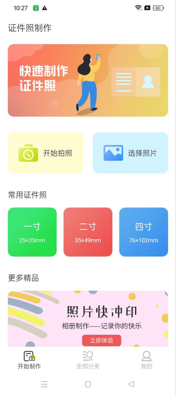 標(biāo)準(zhǔn)證件照