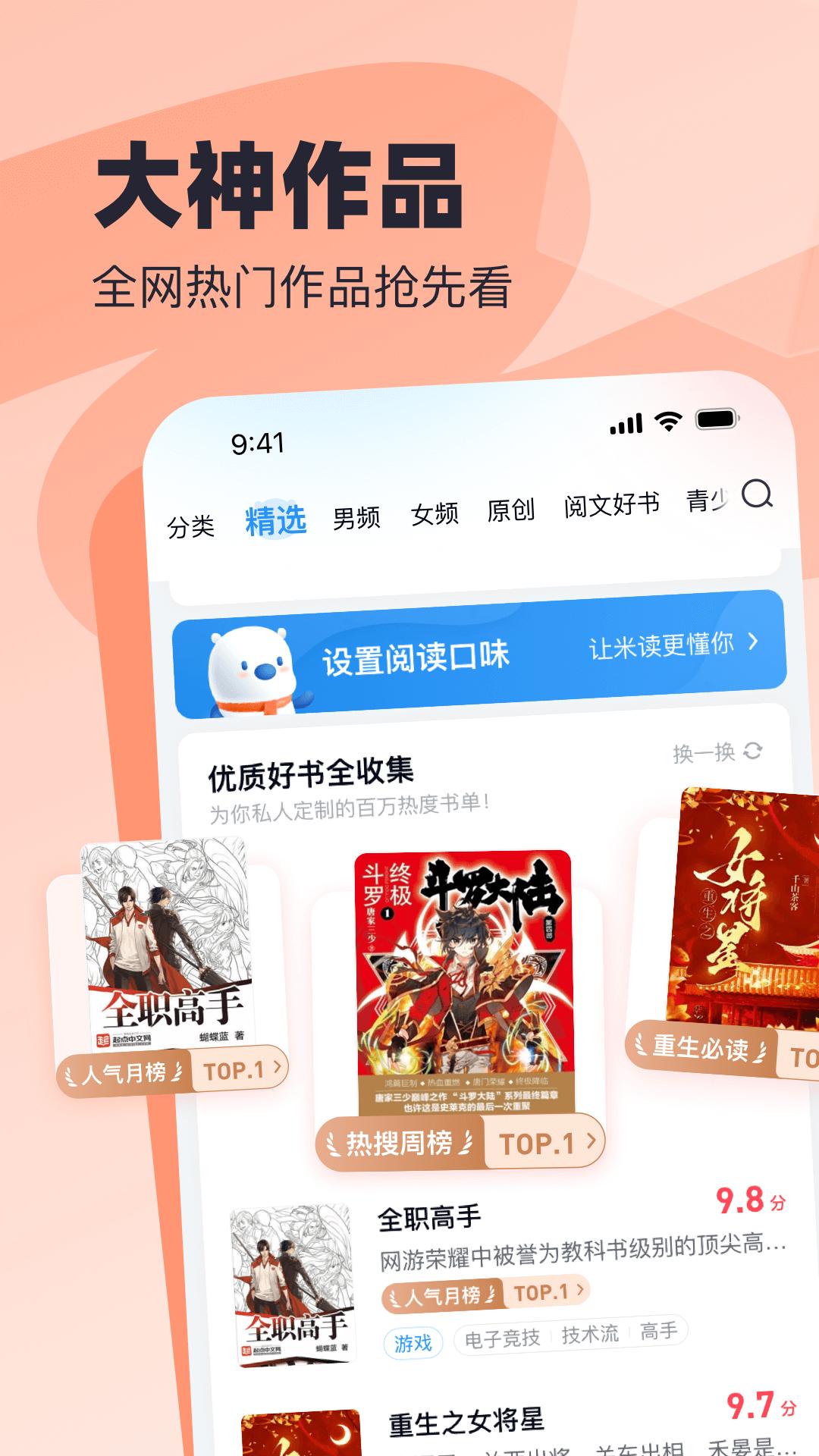 飛讀小說