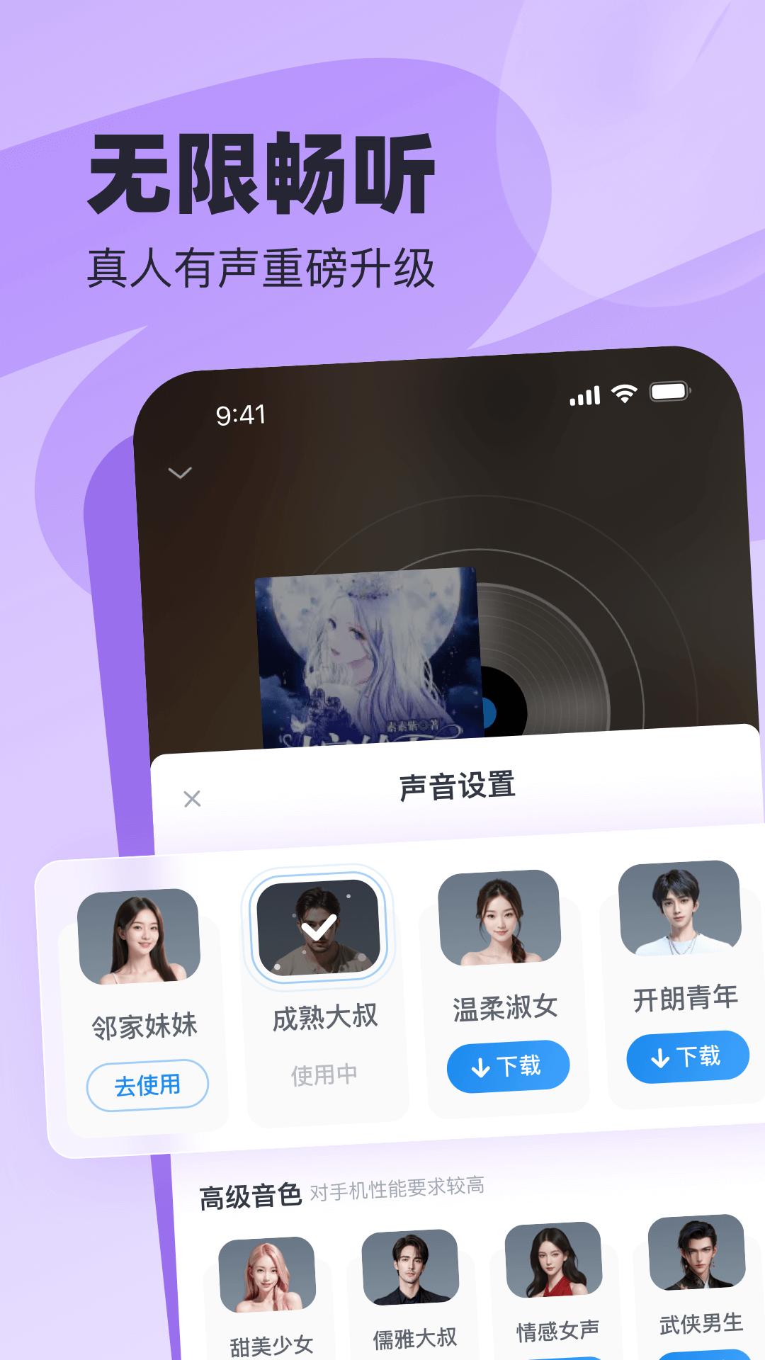 飛讀小說