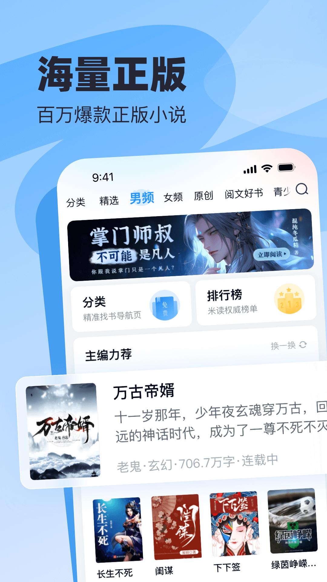 飛讀小說