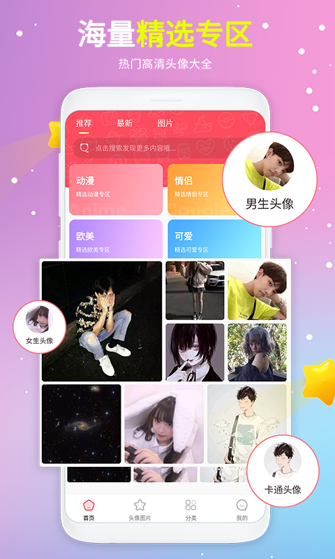 頭像精選
