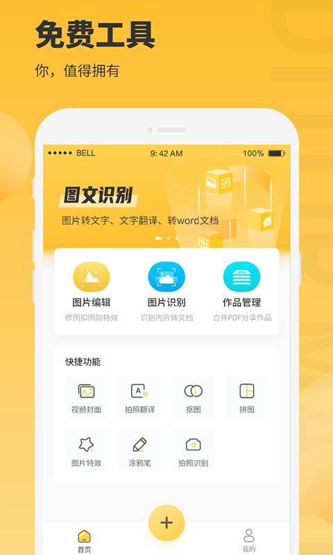 圖片編輯大師