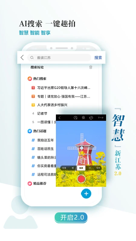 新江蘇