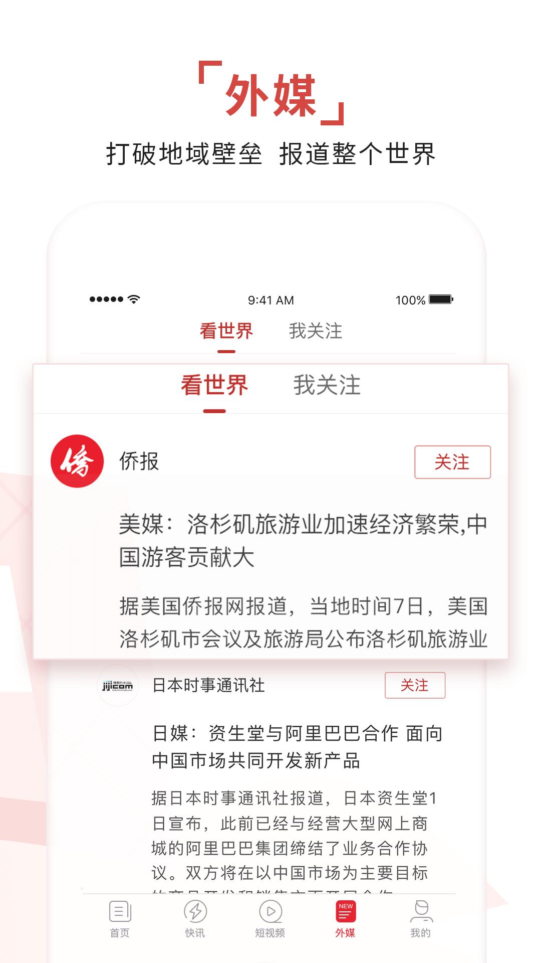 環球時報