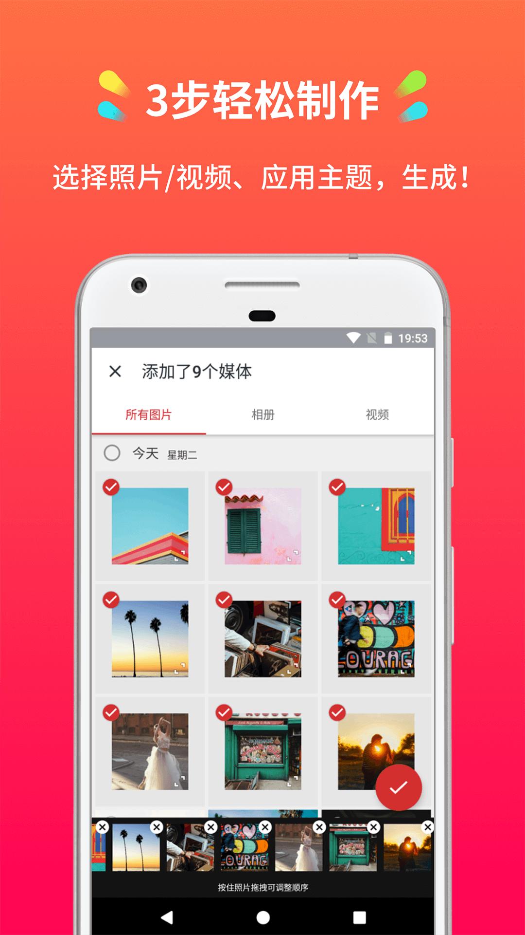 小影記