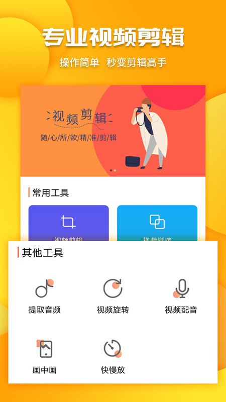 視頻愛剪輯