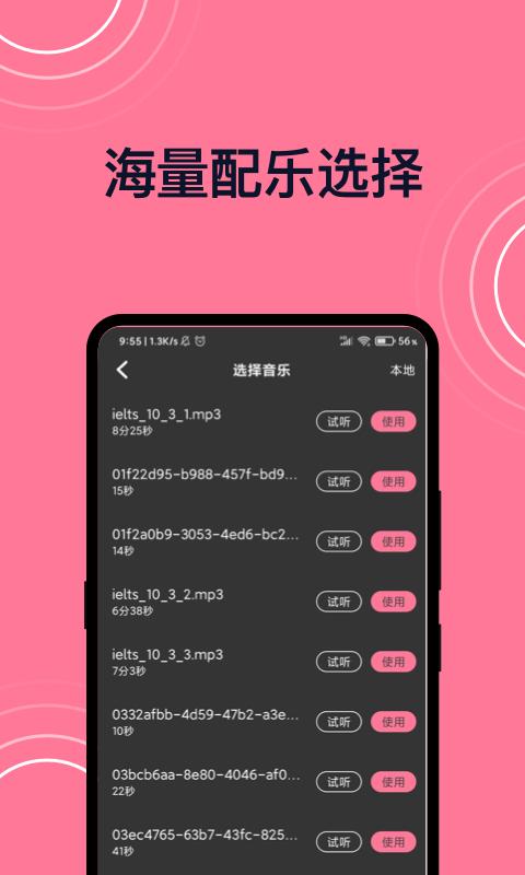 短視頻剪輯