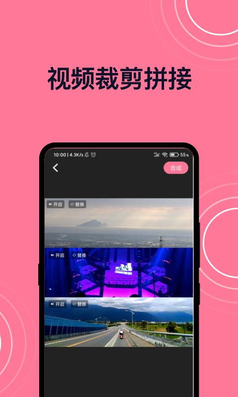 短視頻剪輯