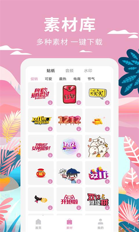 小視頻制作