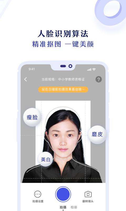專業證件照