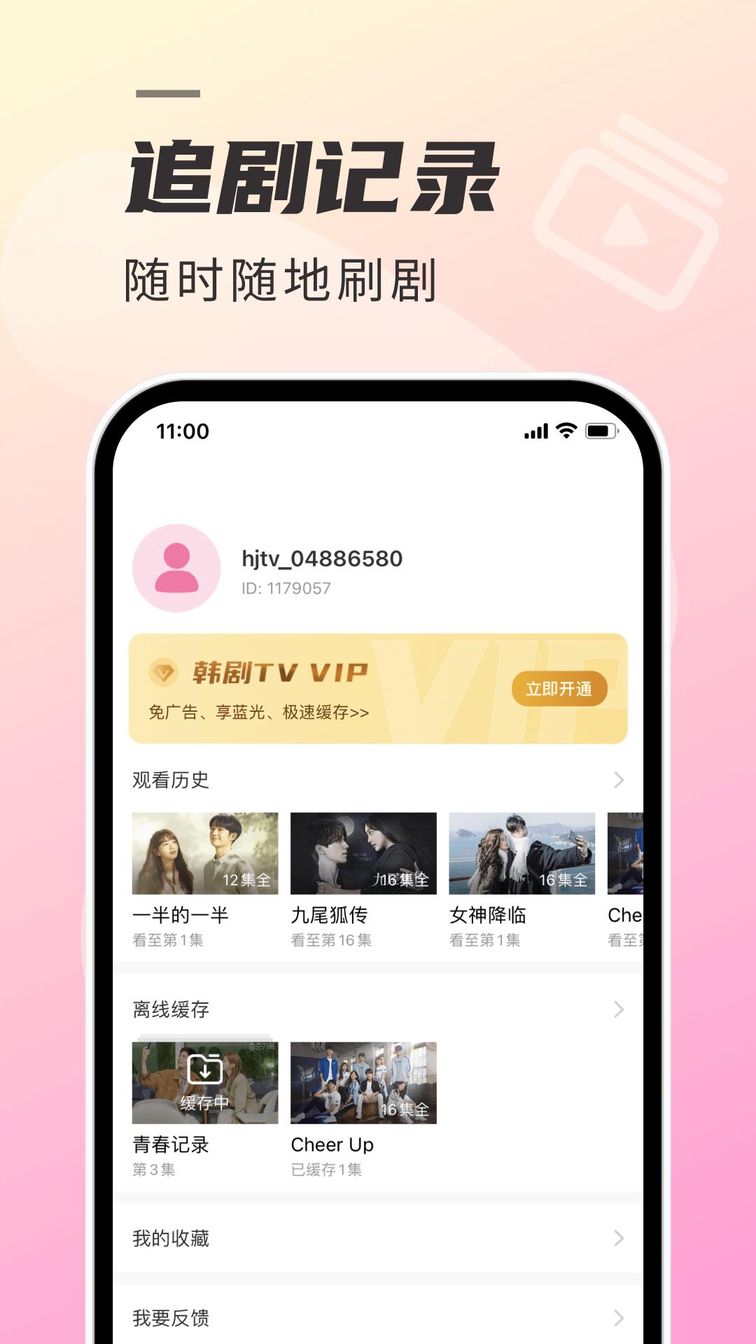 韓劇TV極簡(jiǎn)版