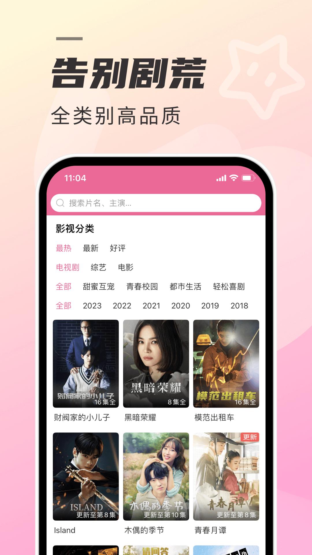 韓劇TV極簡(jiǎn)版