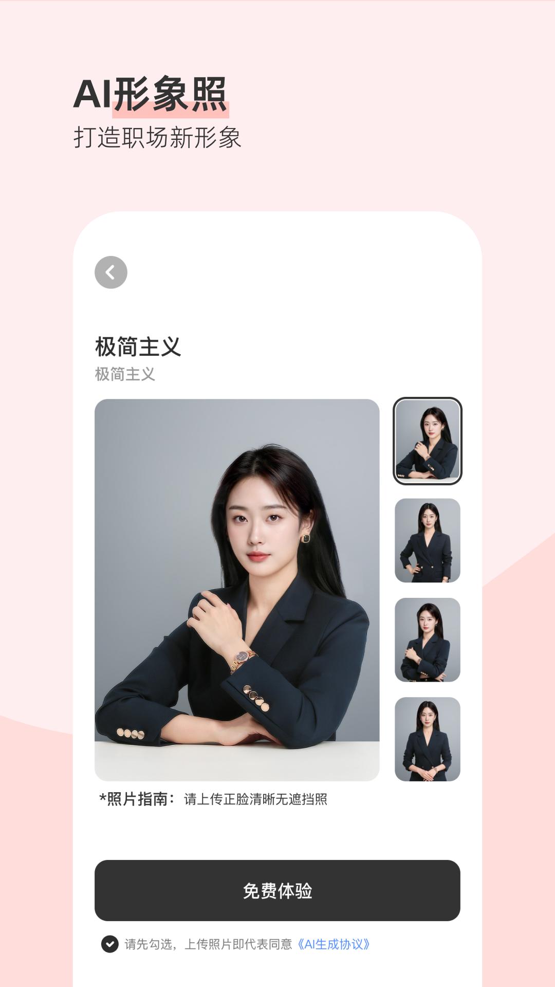 最美證件照