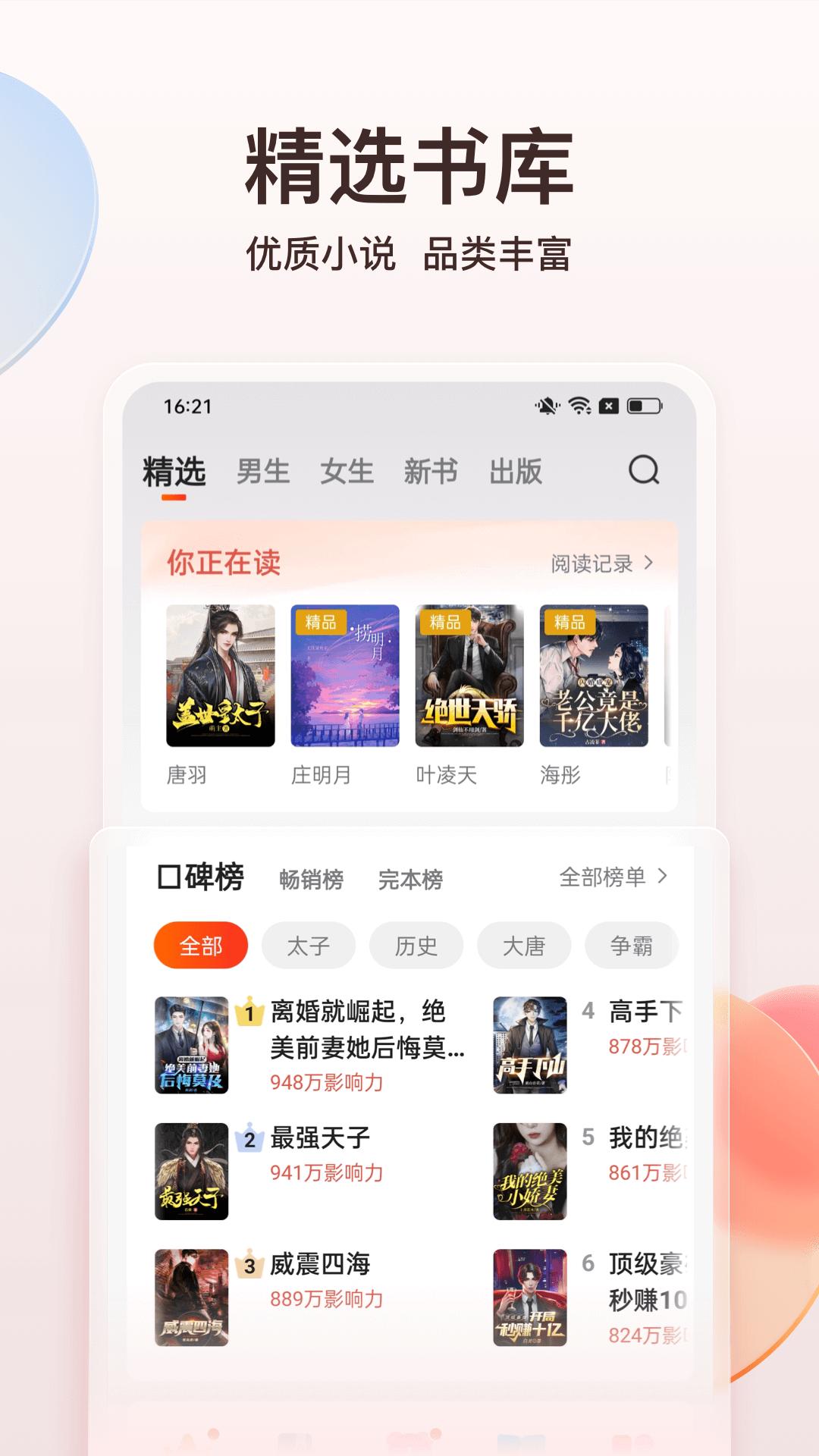 點(diǎn)眾小說