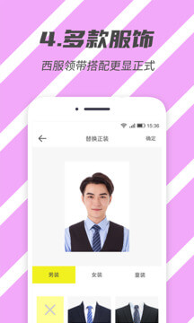 標準證件照