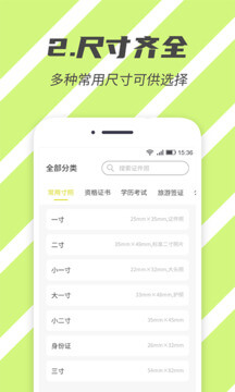標準證件照
