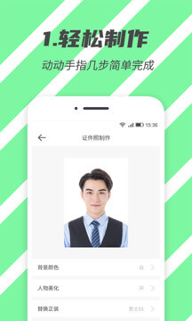 標準證件照