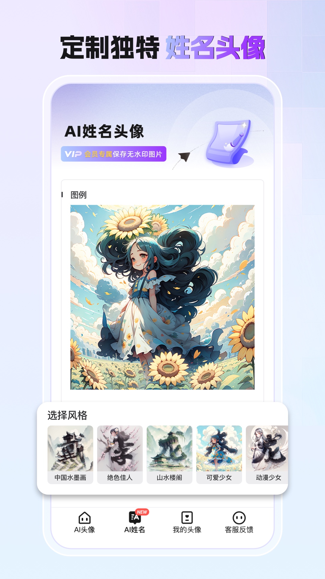 小漫頭像