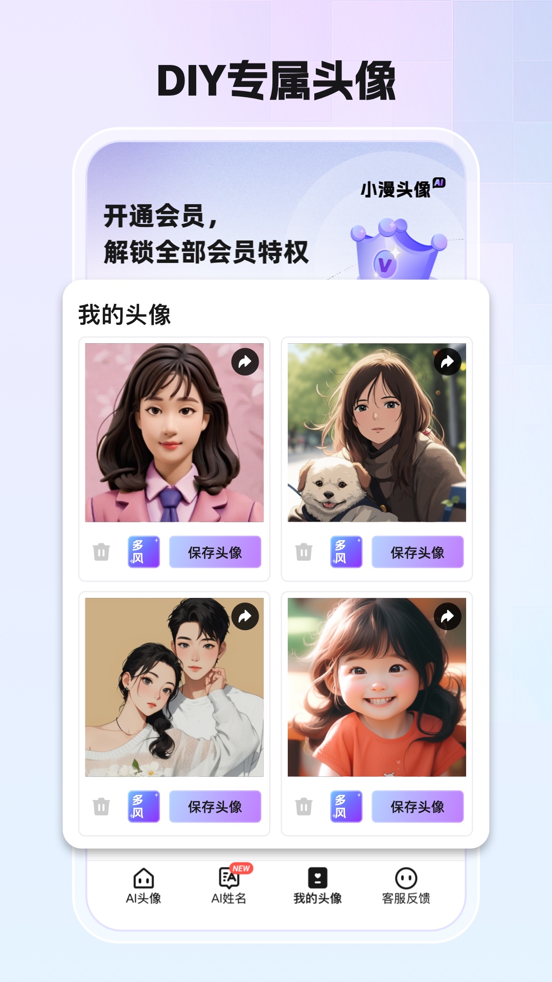 小漫頭像