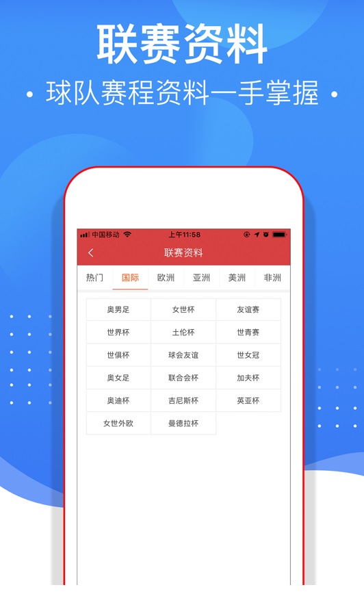 球多多軟件下載