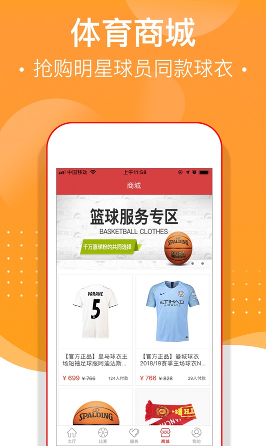 球多多軟件下載