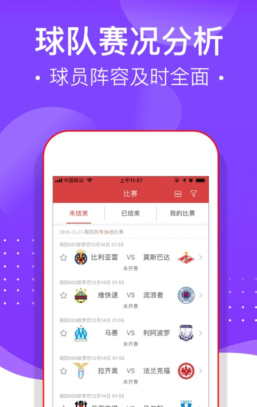 球多多軟件下載