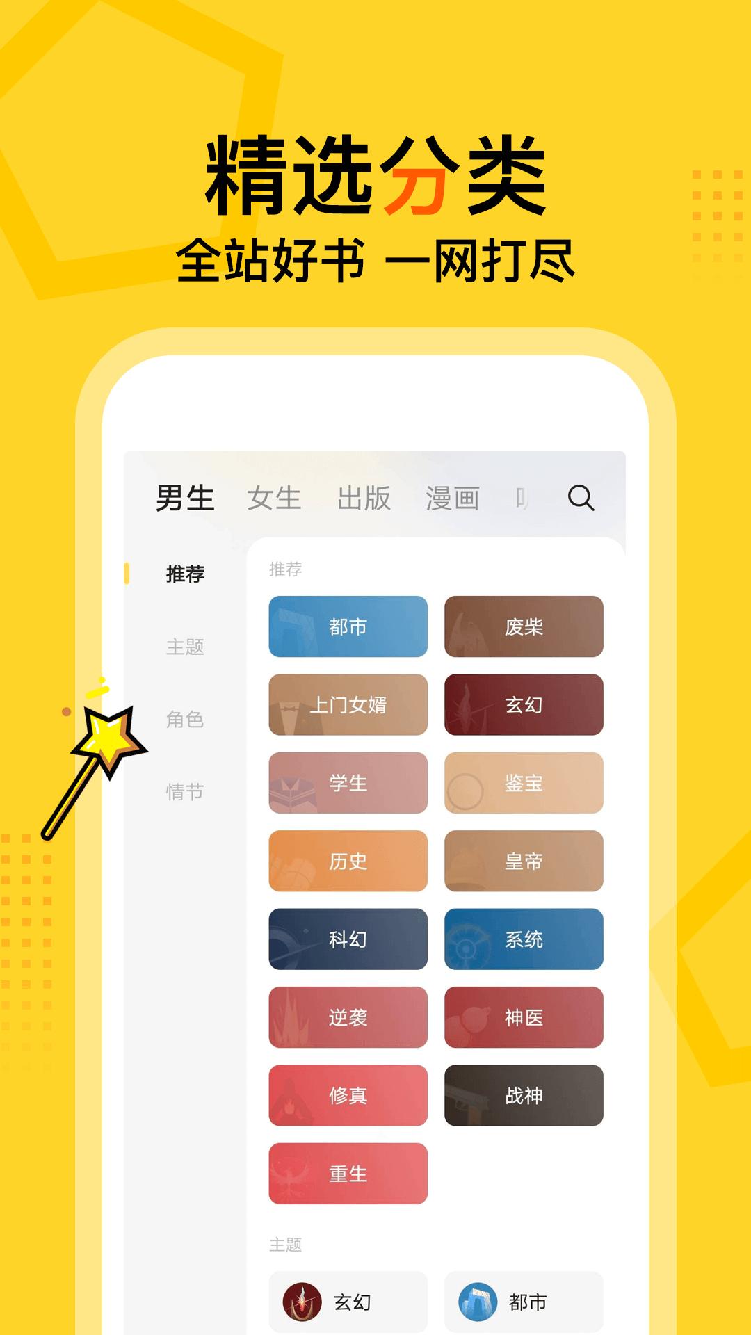 得間免費小說