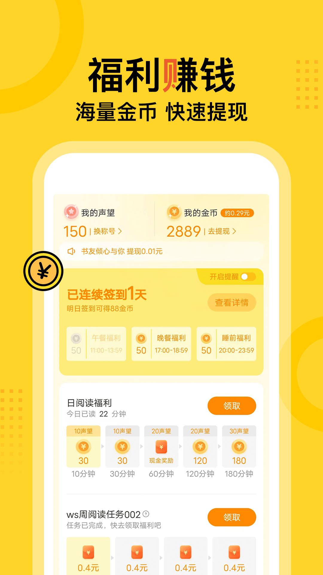 得間免費小說