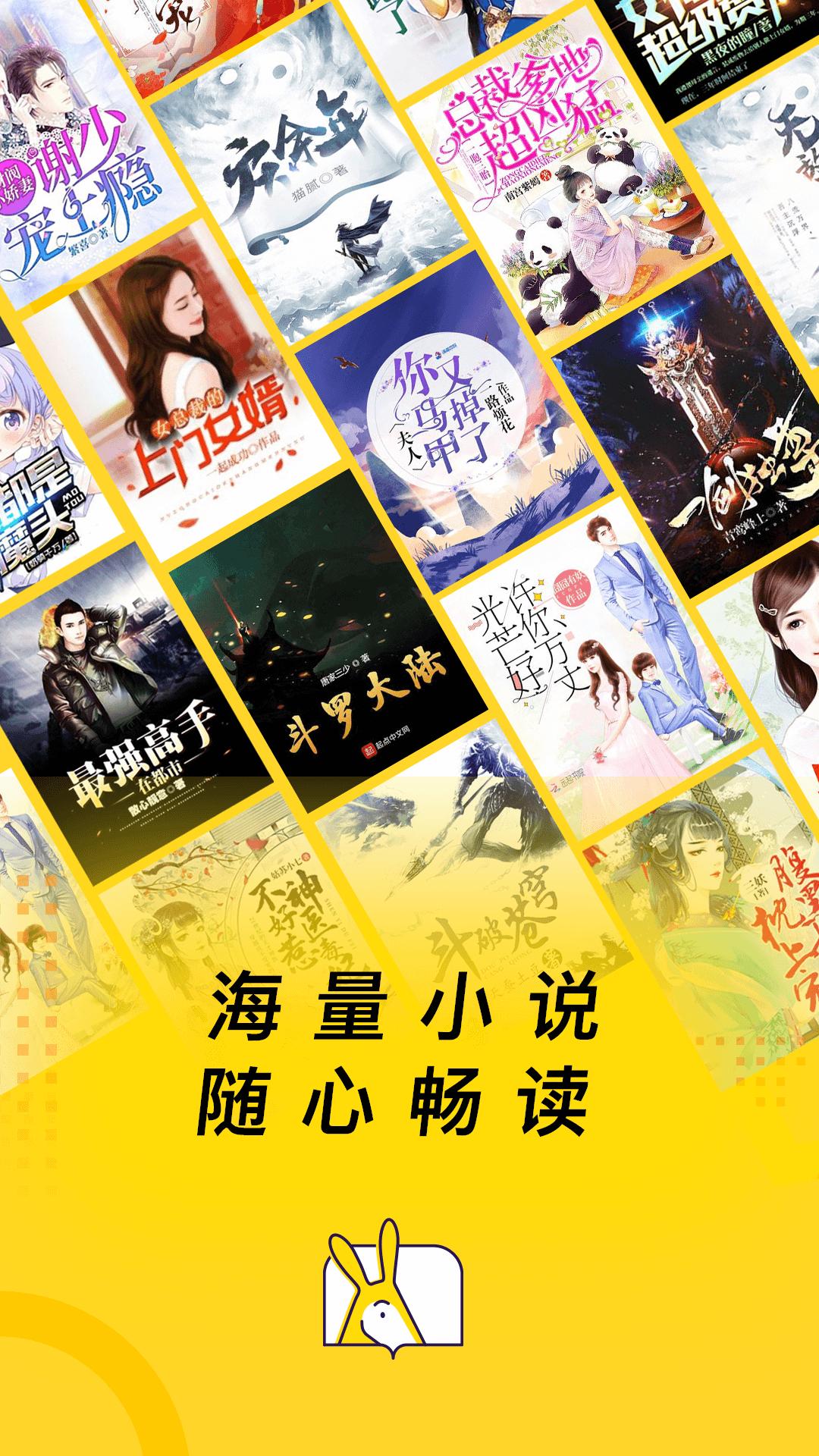 得間免費小說