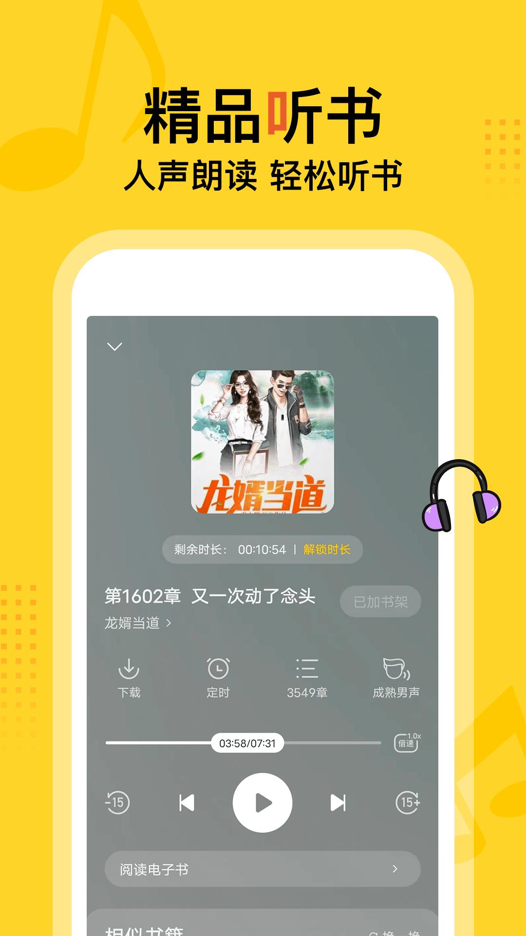 得間免費小說