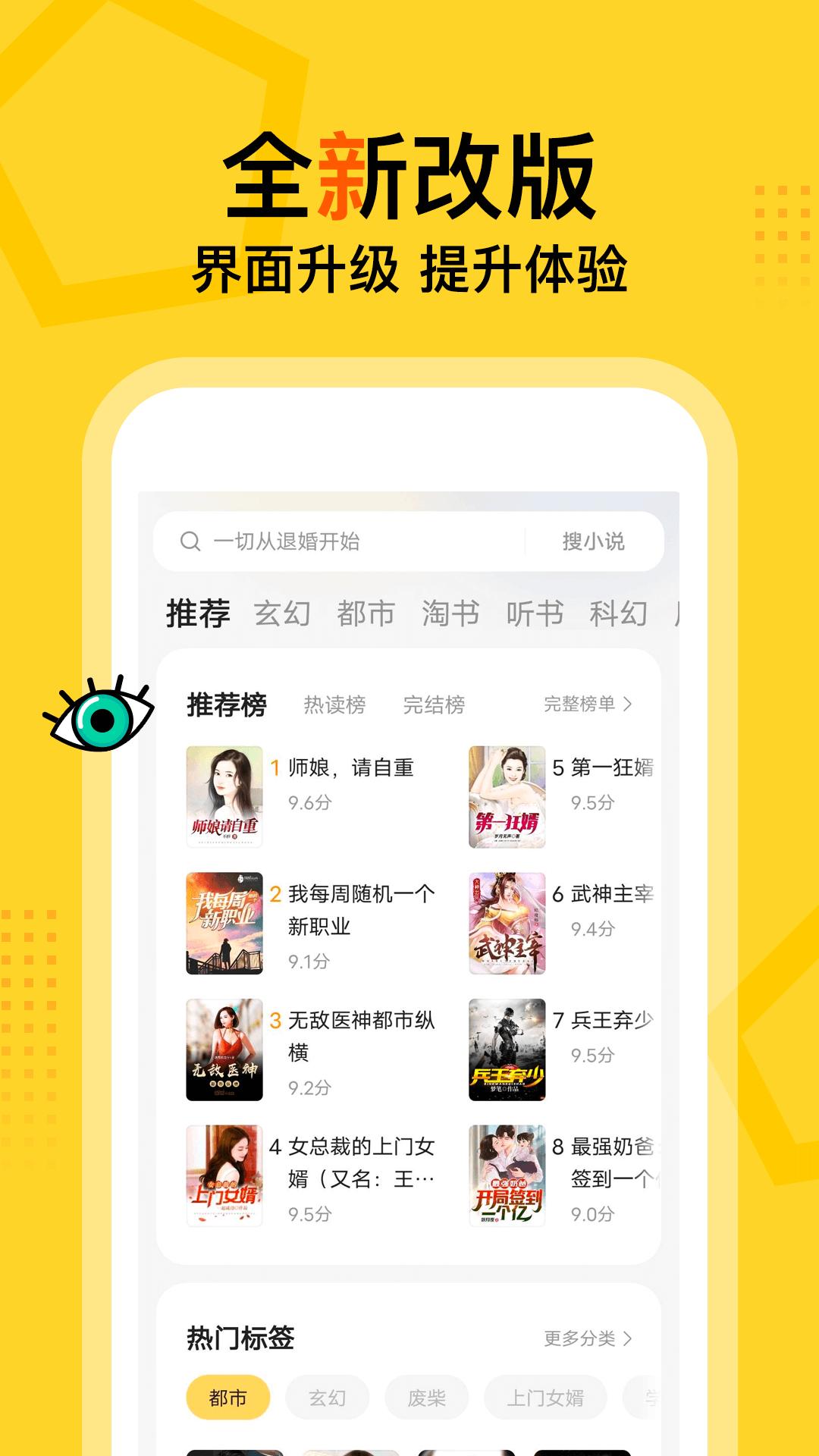 得間免費小說