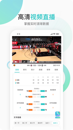 說球帝2024最新版