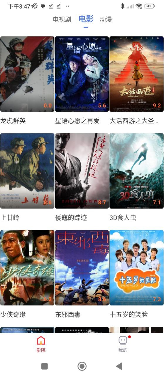 番茄視頻