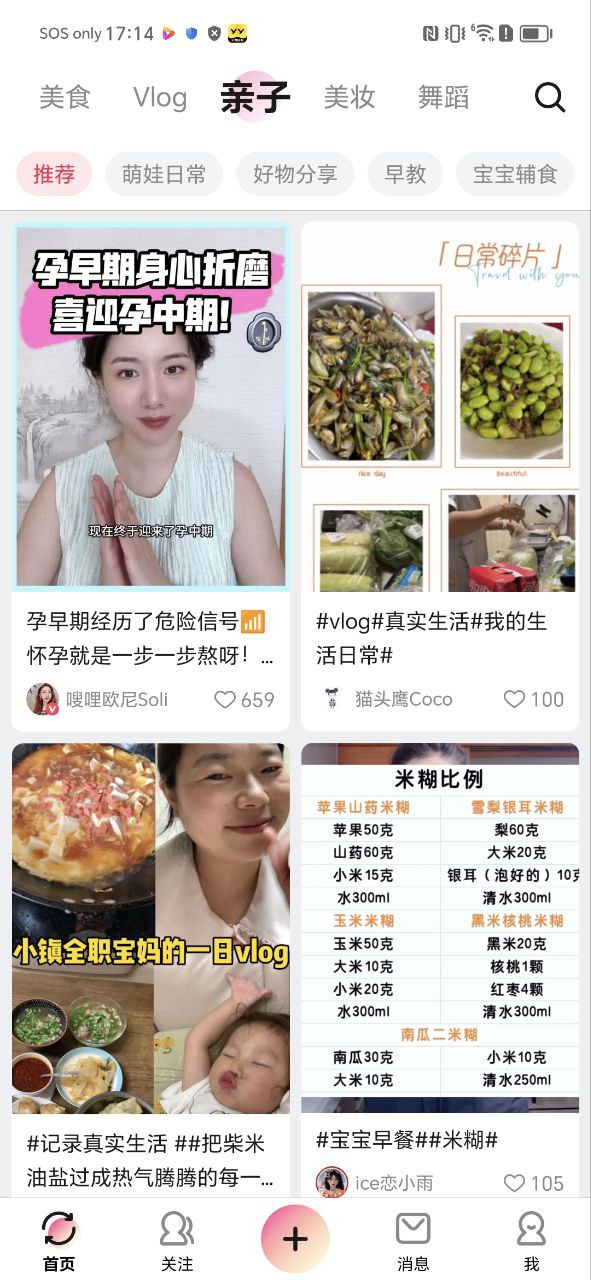 美拍相機