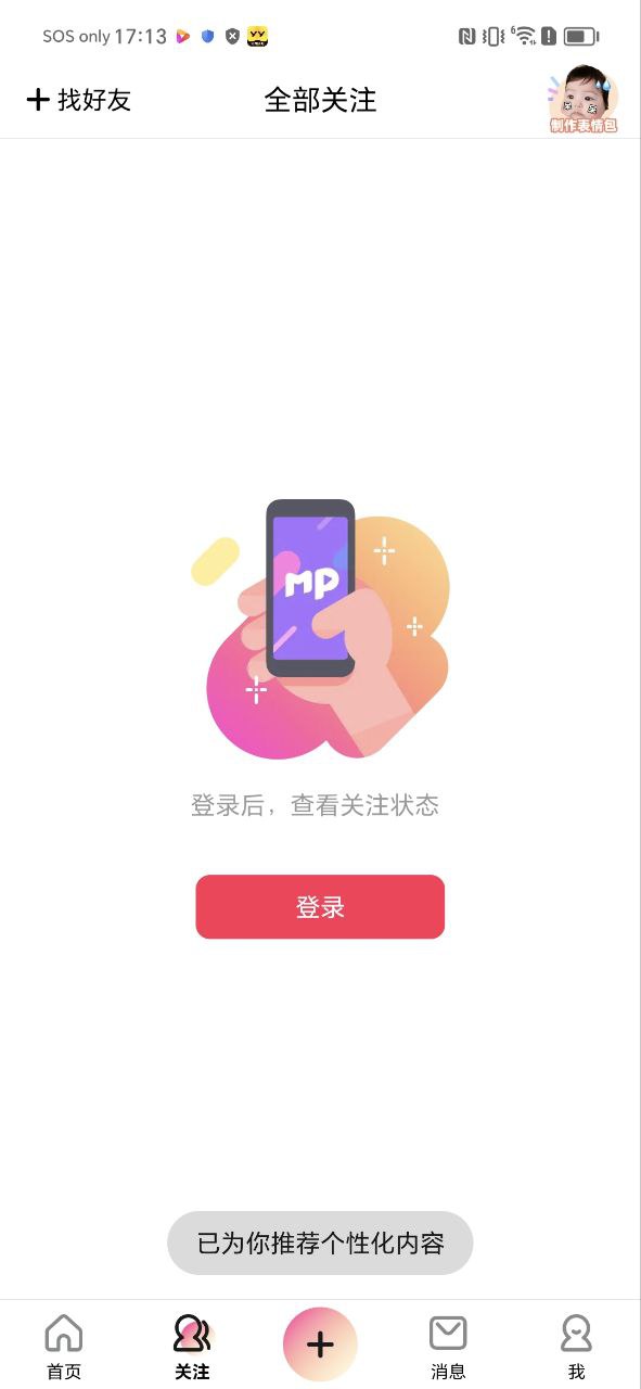美拍相機