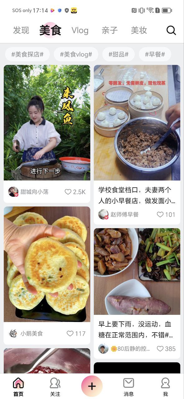 美拍相機